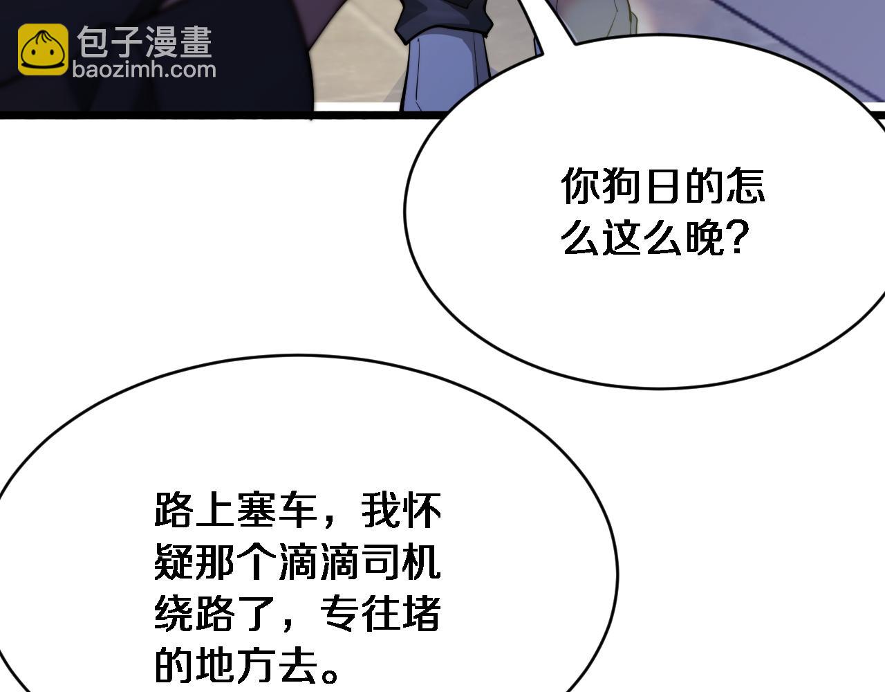 財富自由後，她們獻上了忠誠 - 第5話 陳娜支線即將開啓(2/3) - 3