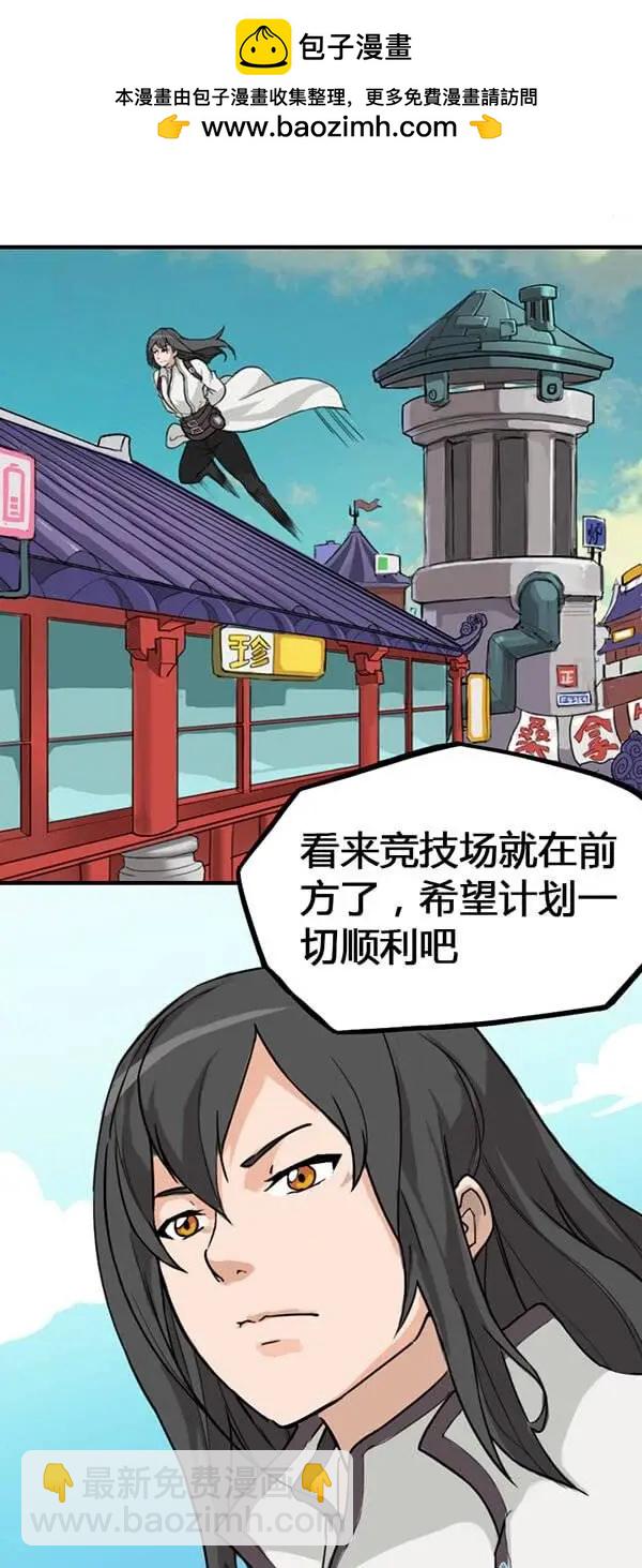 彩虹的安魂曲 - 第08回 空中突圍 - 2