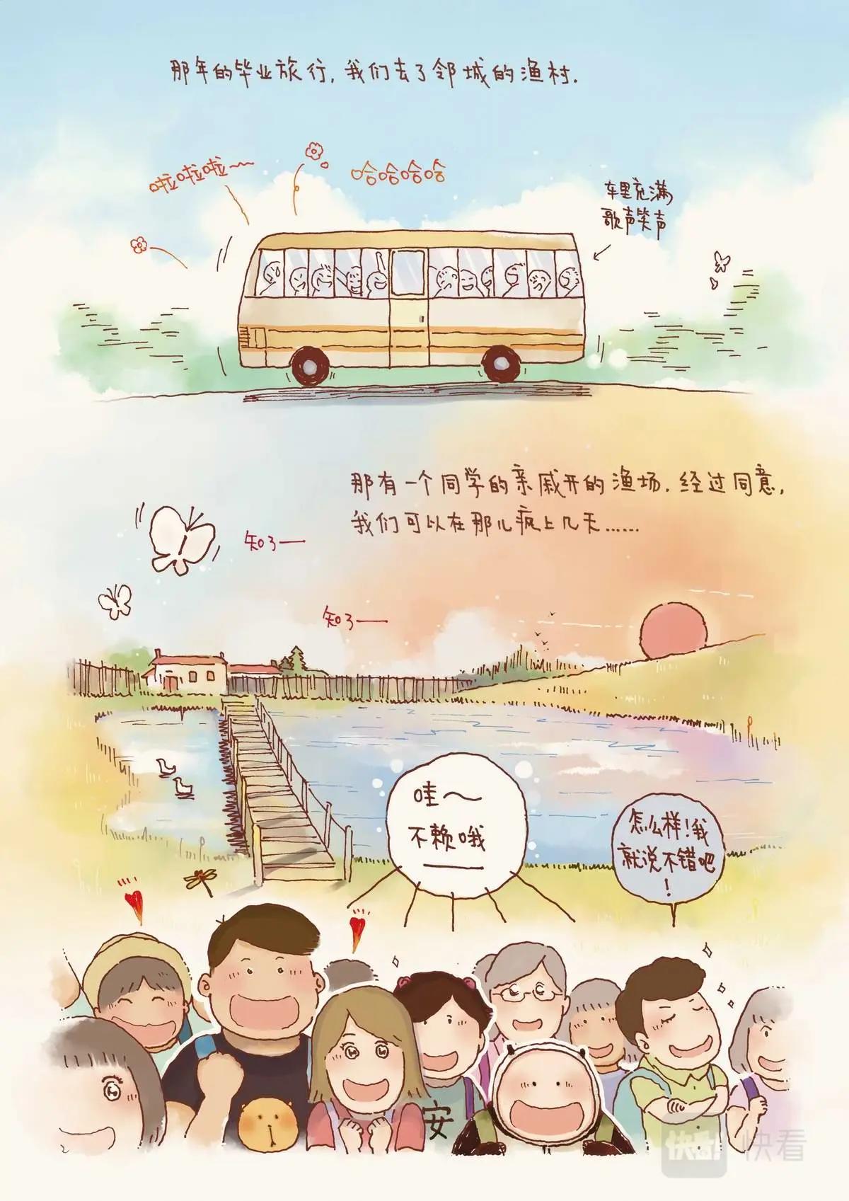 彩虹淚光 - 06 歸途 - 2