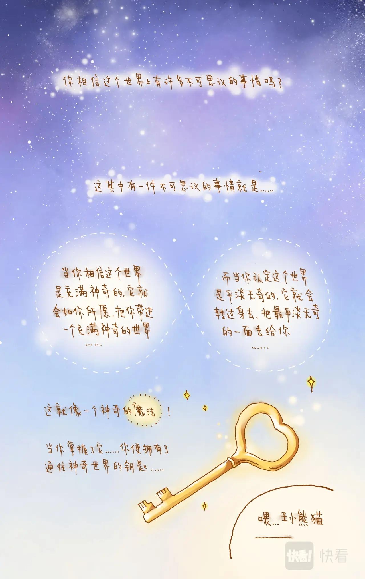 彩虹淚光 - 08 手心裡的秘密 - 2