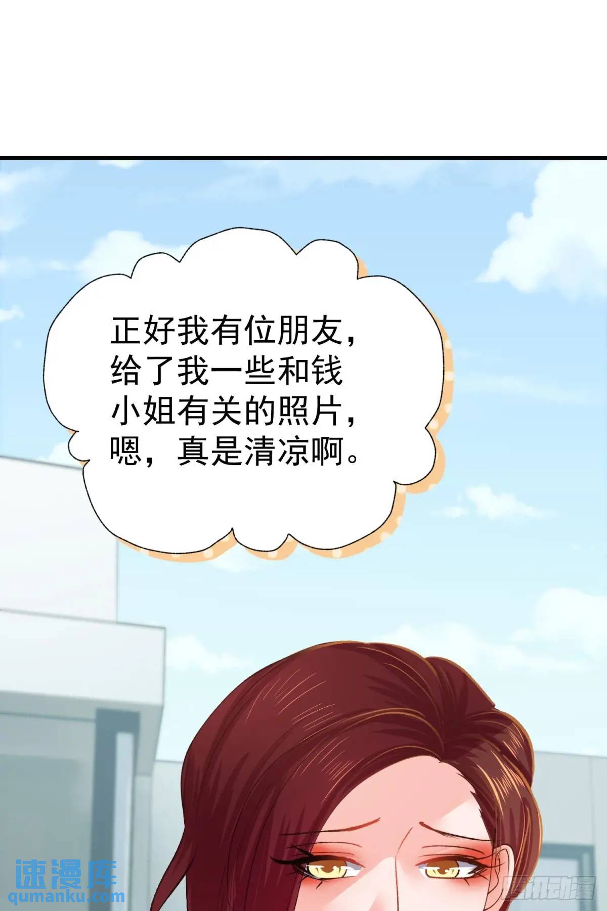 踩着渣男做主神 - 第37話 垃圾分類的時候到了(1/2) - 1