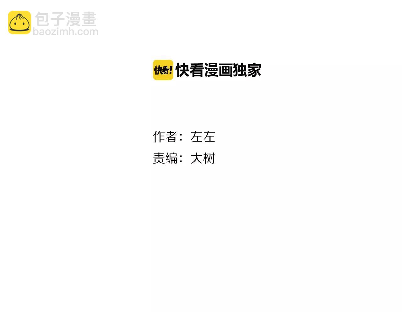 殘暴之人 - 番外：中秋甜蜜時刻！ - 3