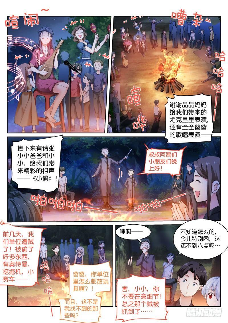 蒼白王座 - 123-相聲 - 2