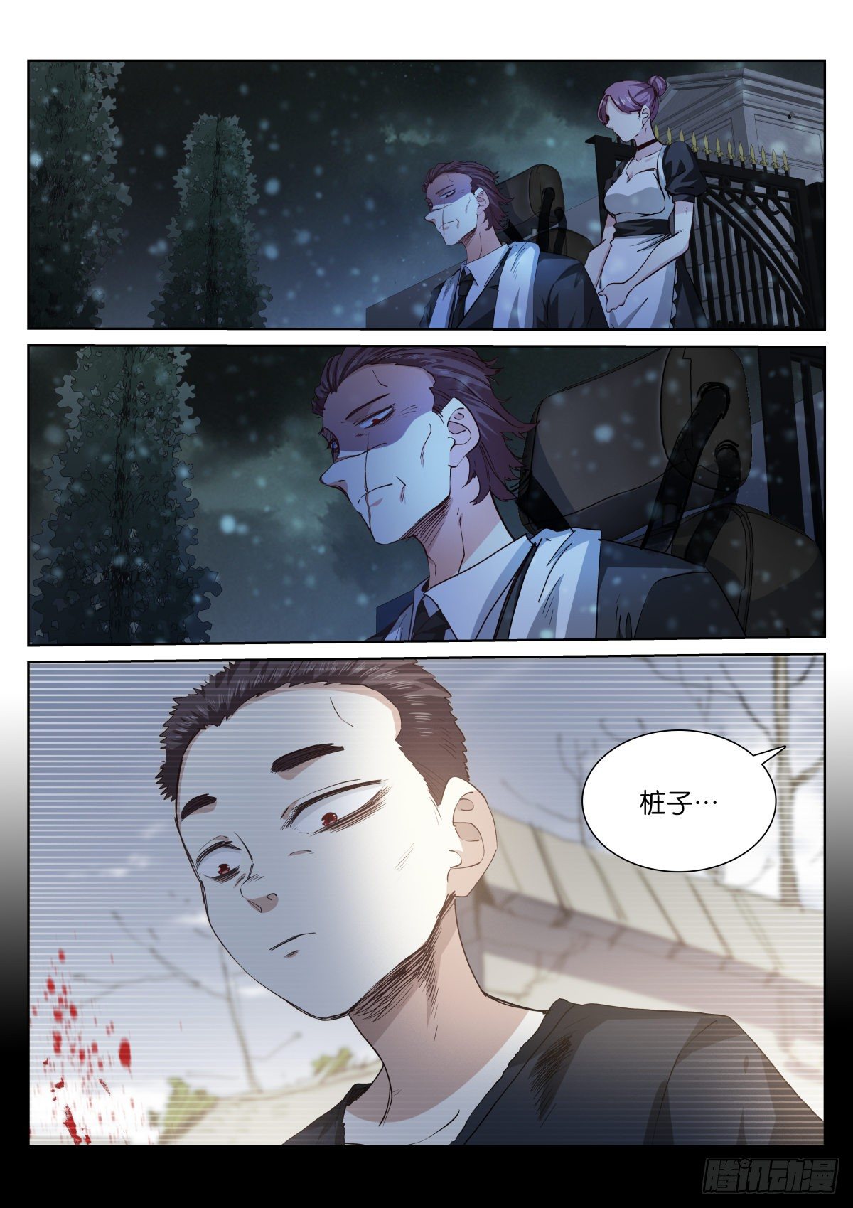 蒼白王座 - 179-天生 - 1