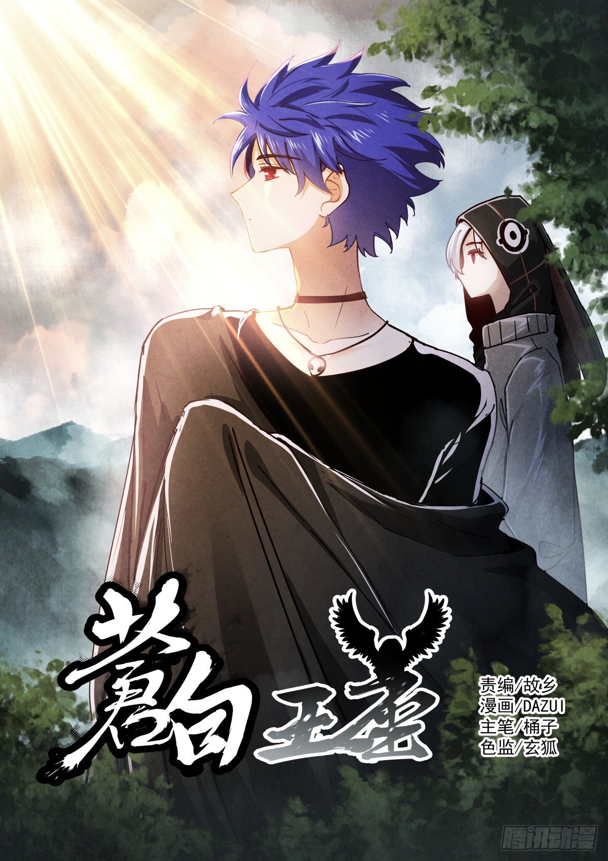 蒼白王座 - 194-公約 - 1