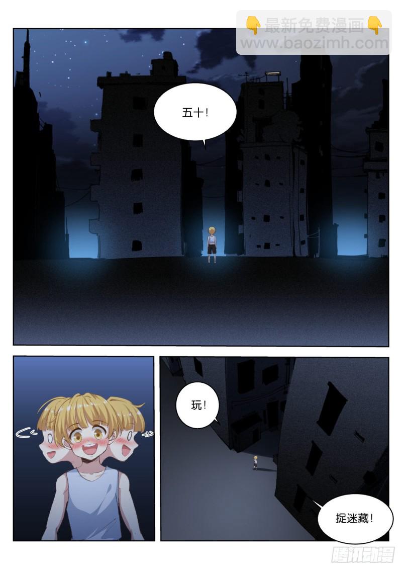 蒼白王座 - 205-傻子 - 2