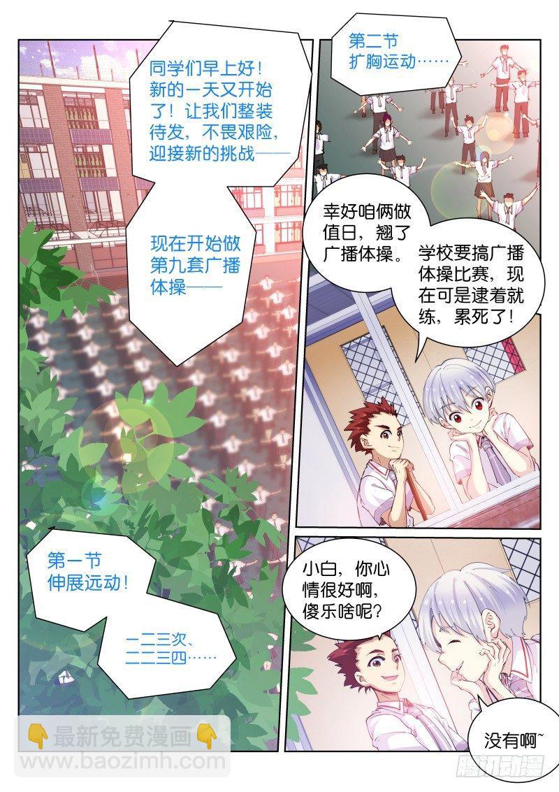 蒼白王座 - 69-出省 - 2