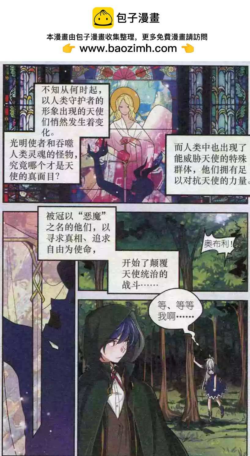蒼嵐的惡魔 - 第02話 約克鎮的惡魔 - 2