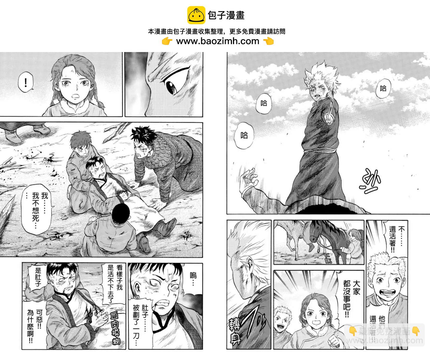 蒼狼大帝 - 第20回 - 2