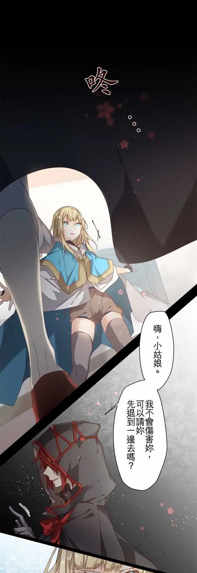蒼穹二重奏 - 67-幕後黑手與白雪公主 - 1