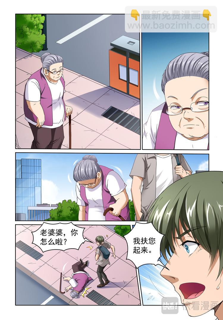蒼天在上 - 第11回 艾樂樂 - 2