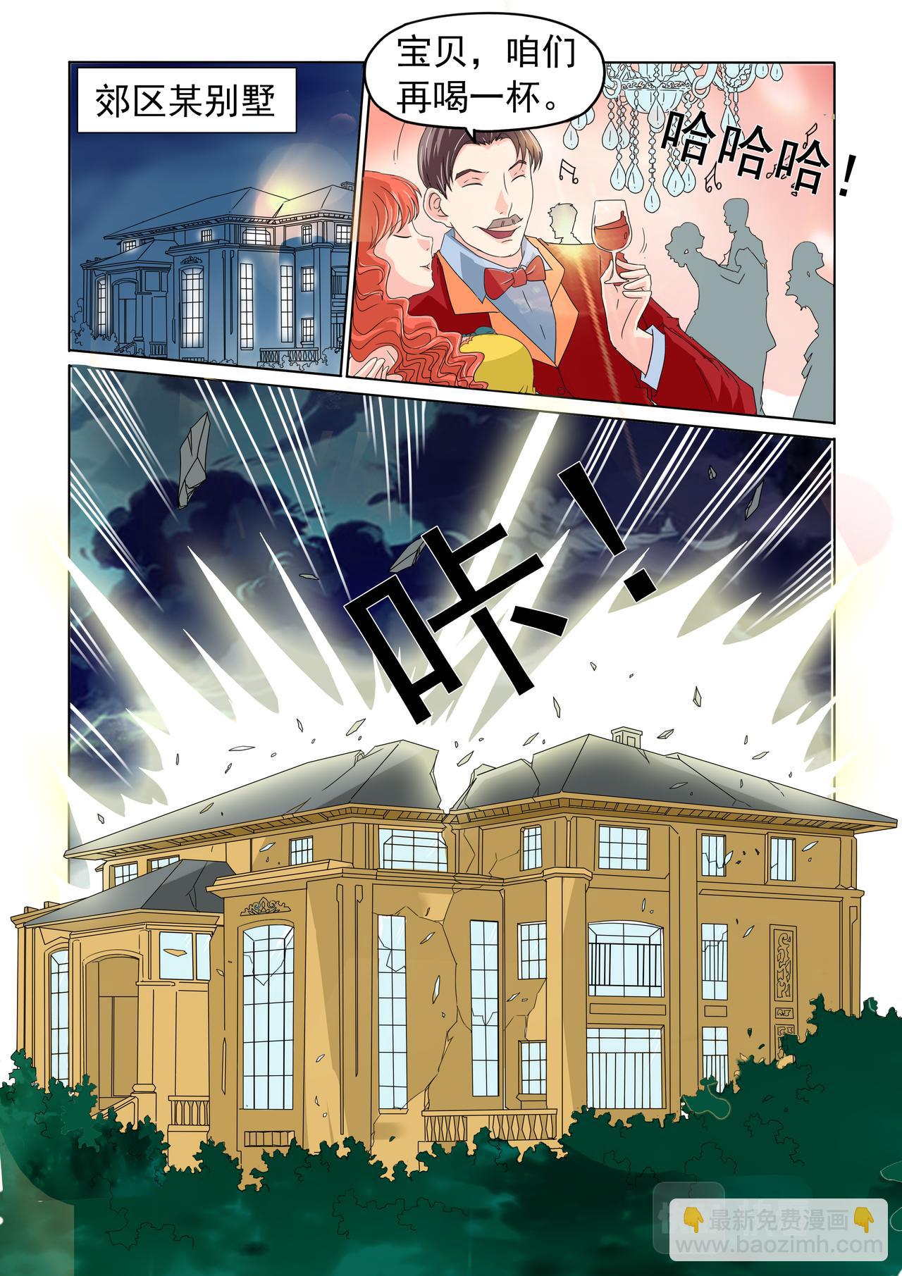 蒼天在上 - 第37回 傻子救人 - 2