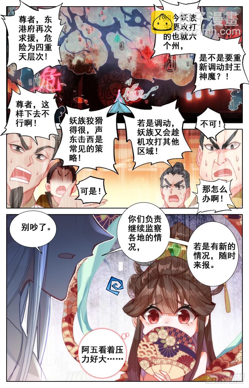 滄元圖 - 救援長豐府 - 2
