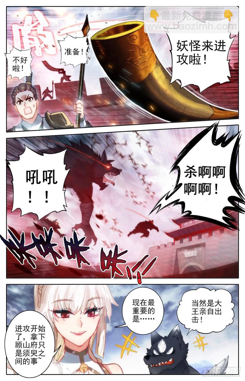 滄元圖 - 釣到大鯊魚 - 2