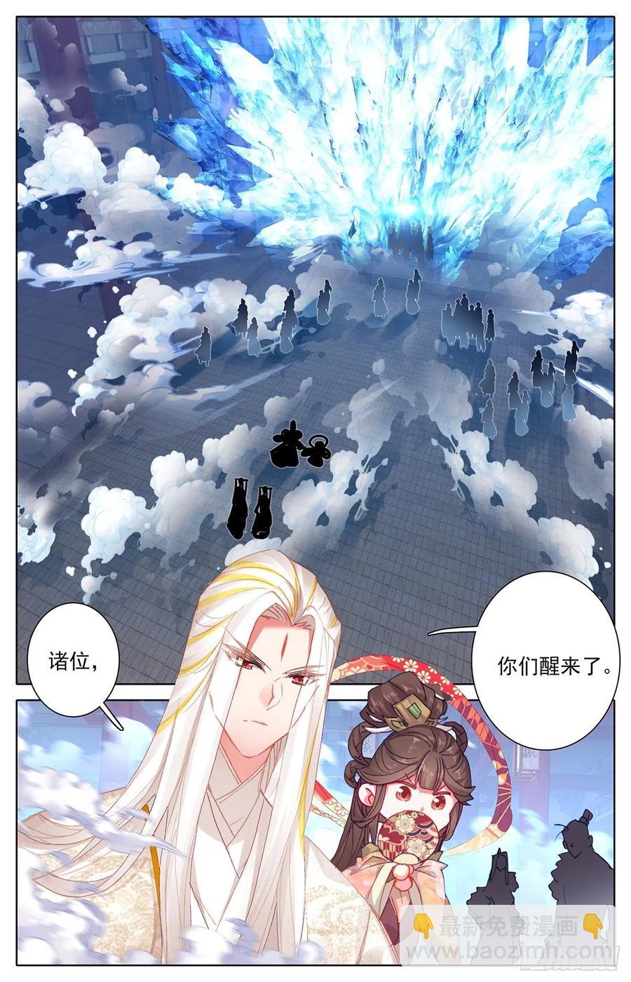 滄元圖 - 戰前準備 - 2