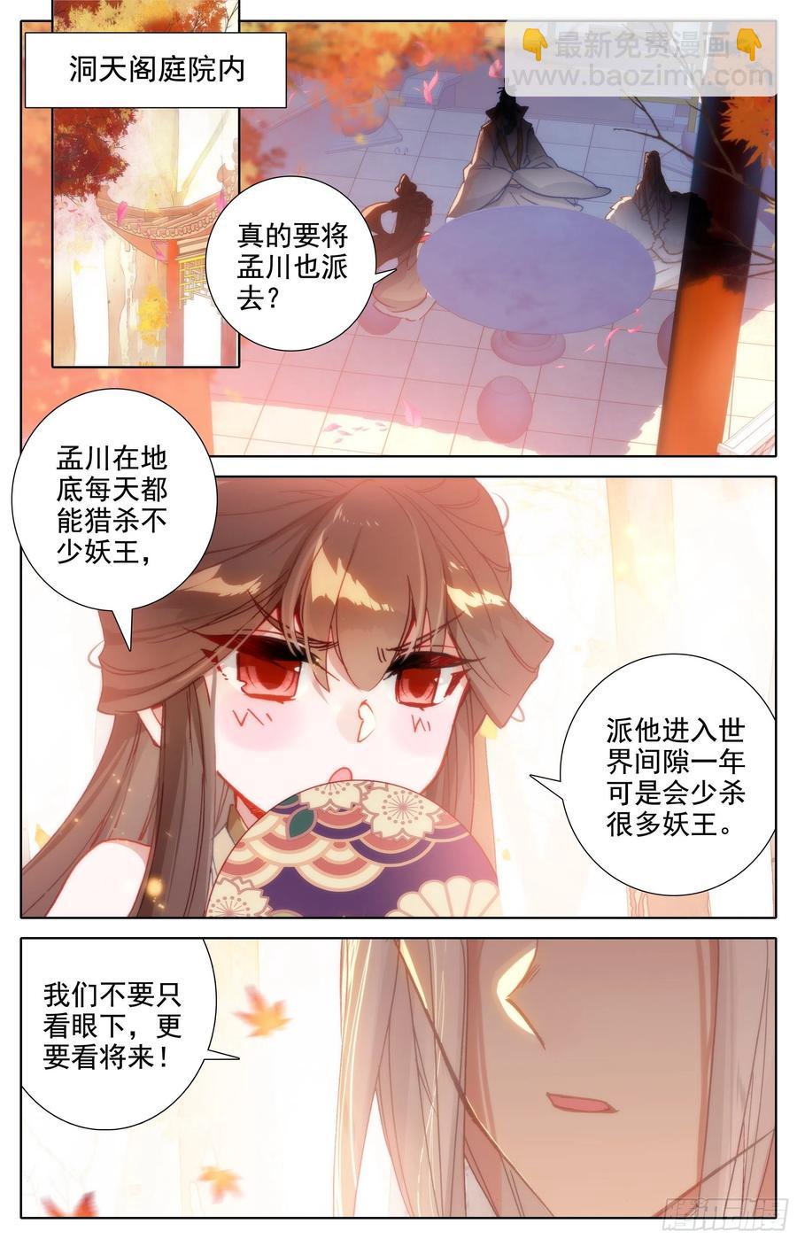 滄元圖 - 人選 - 2
