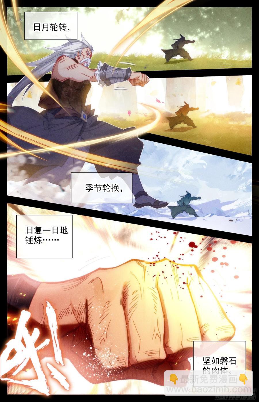 滄元圖 - 奪寶 - 2