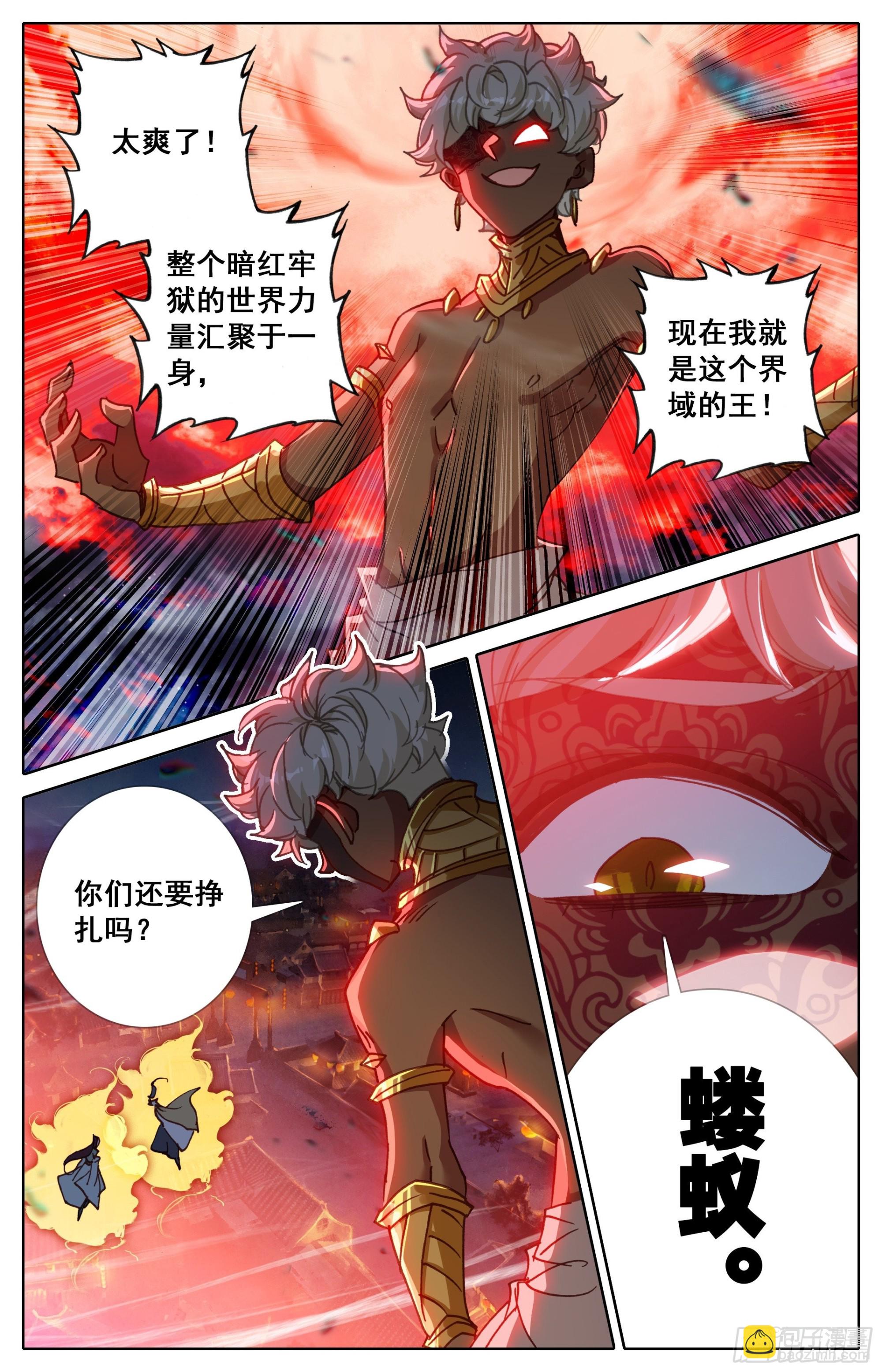 滄元圖 - 牢獄縮小 - 2