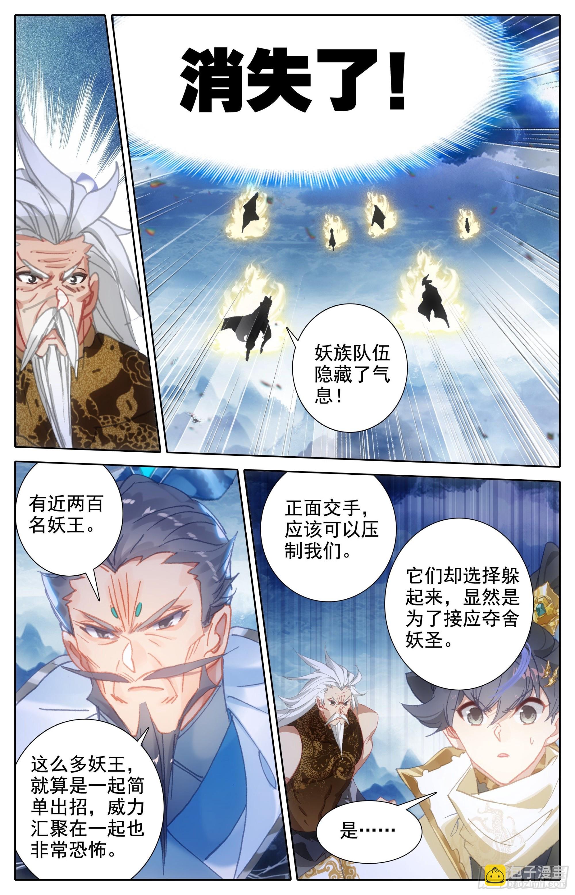 滄元圖 - 破開鏈接 - 2