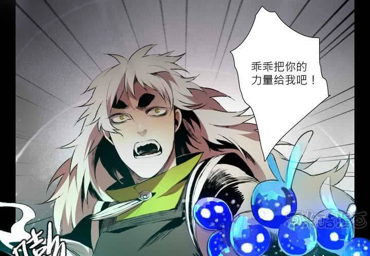 喰客 - 第九話(1/3) - 1