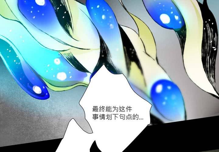 喰客 - 第九話(1/3) - 3