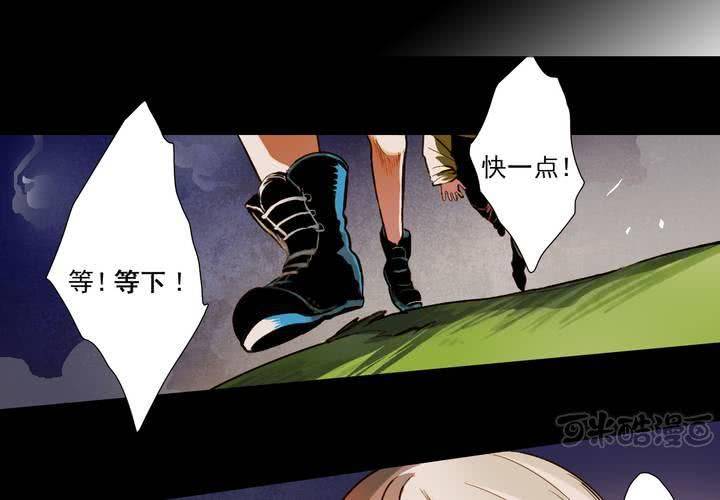 喰客 - 第十五話(1/2) - 1