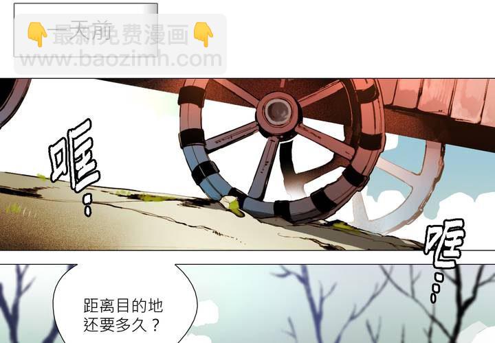 喰客 - 盛典前夕(上) - 3
