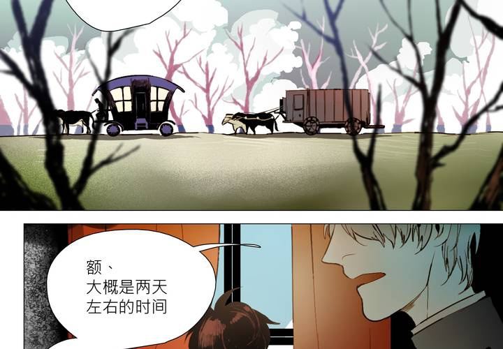 喰客 - 盛典前夕(上) - 4