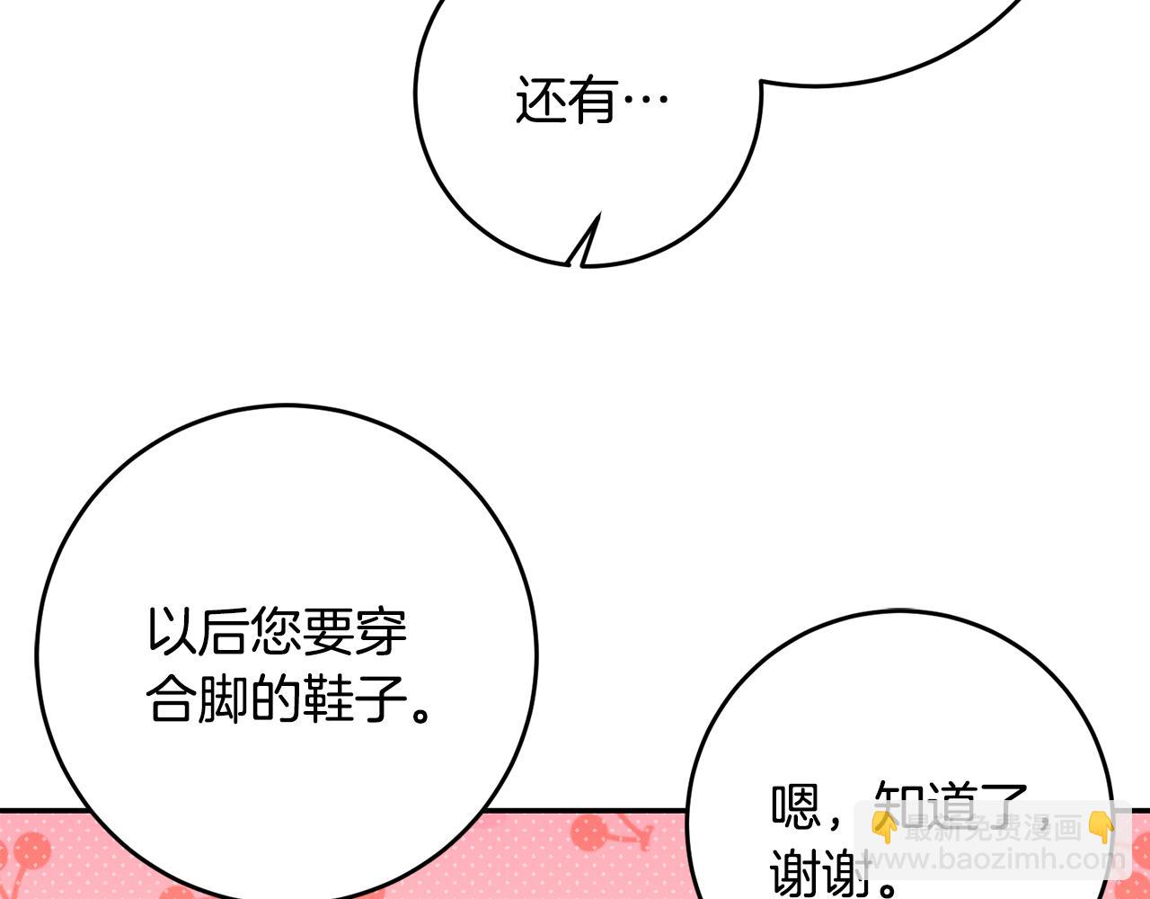 殘酷皇帝的新娘 - 第26話 瘟疫(1/4) - 3