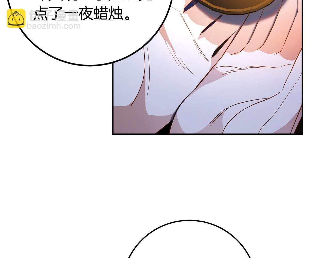 殘酷皇帝的新娘 - 第42話 派對準備(1/3) - 4