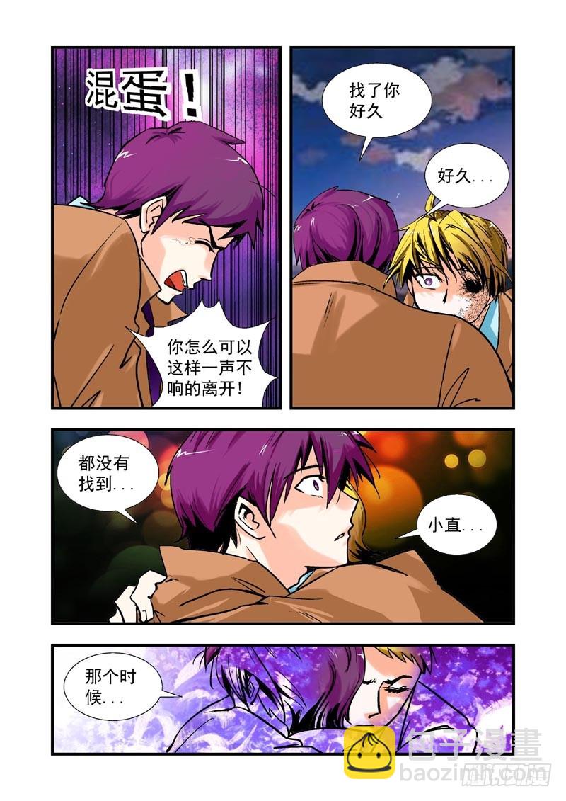 殘酷真理 - 第64話-（允萱的愛） - 2