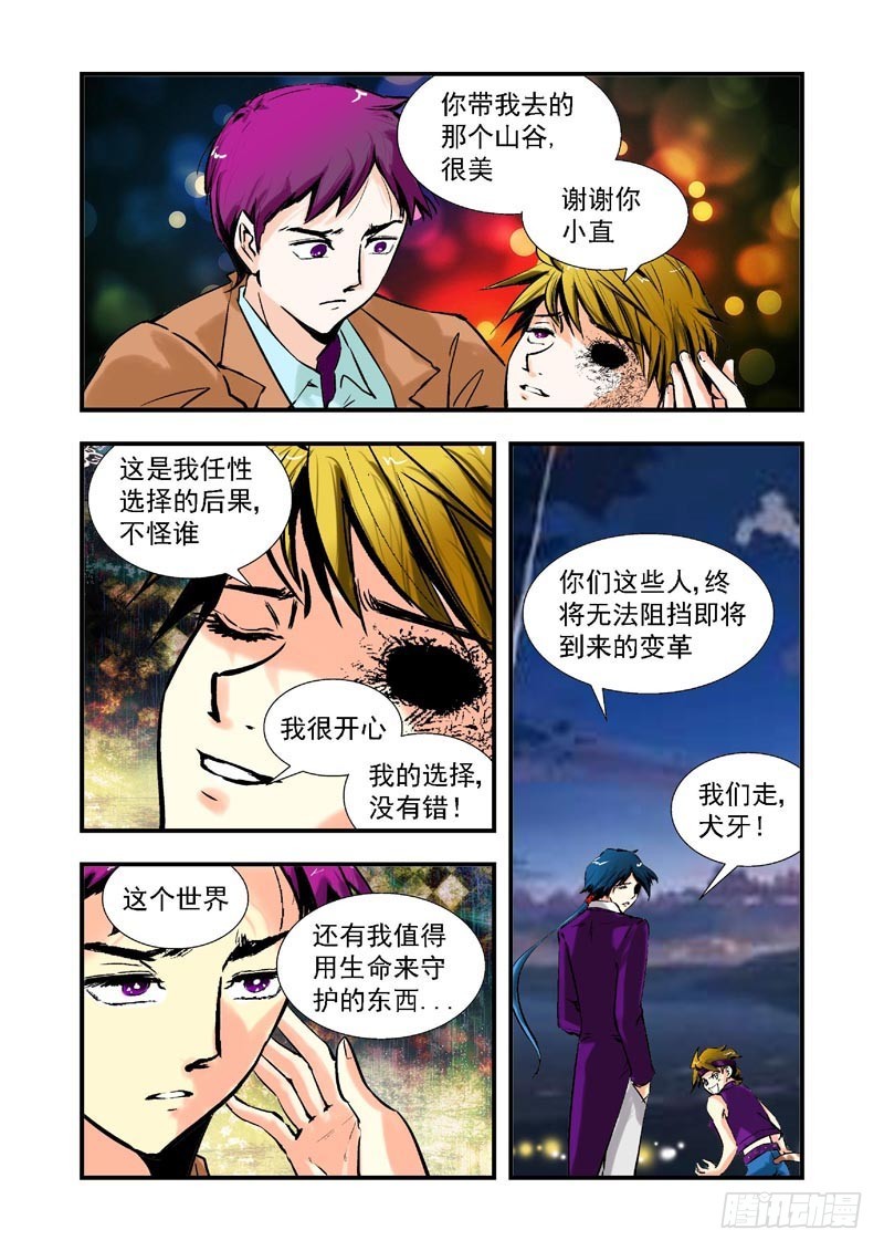殘酷真理 - 第66話-（允萱的愛） - 1