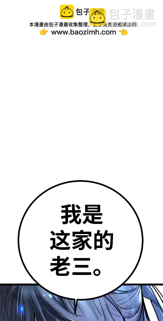 殘命天才生存法 - 第2話(1/3) - 2