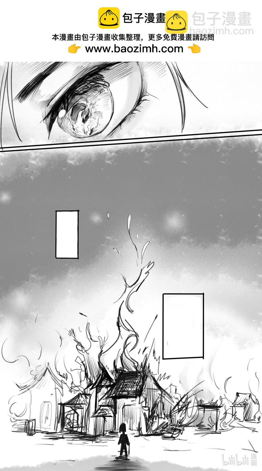 草木深 - 002 火 - 2