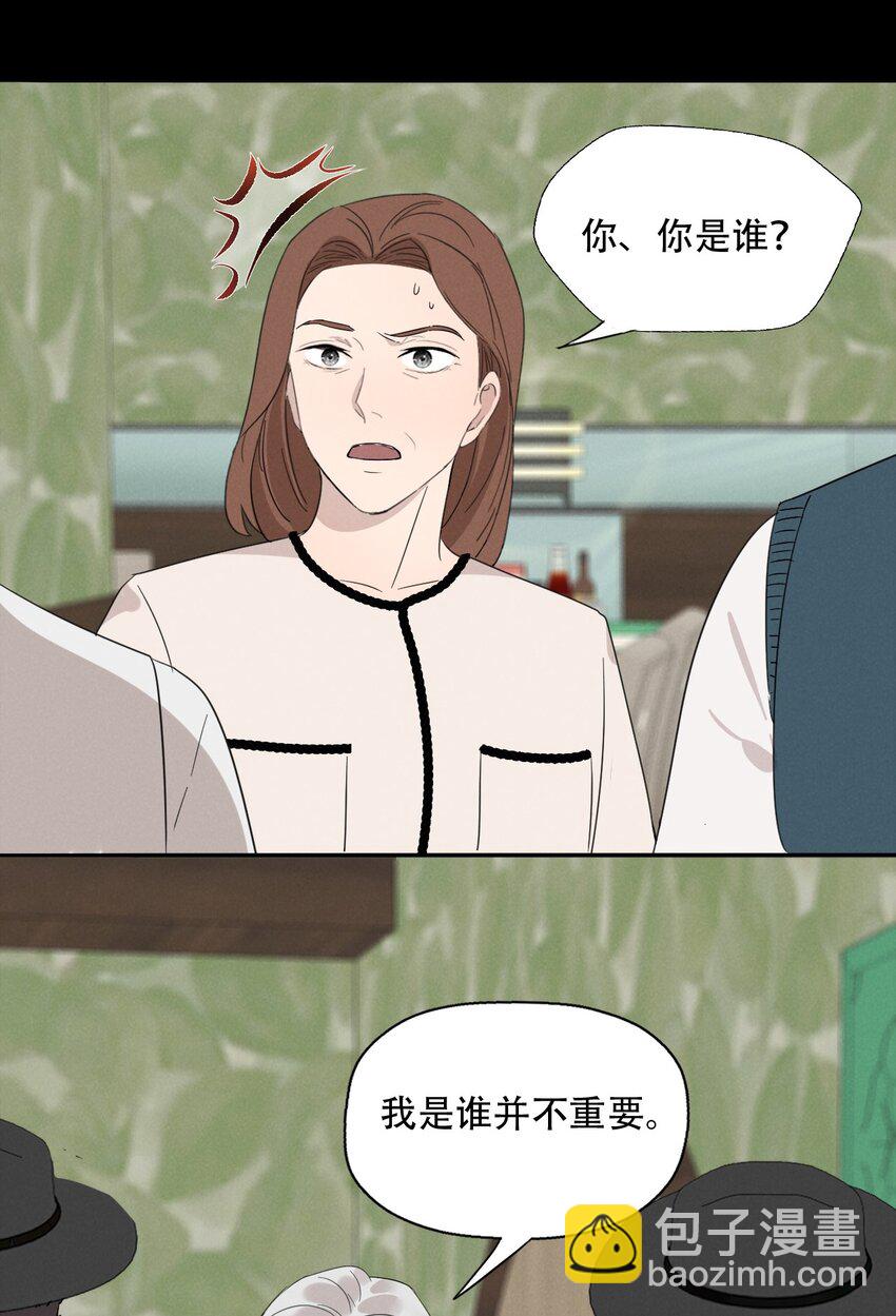 操縱我心 - 012 來聊聊吧 - 2