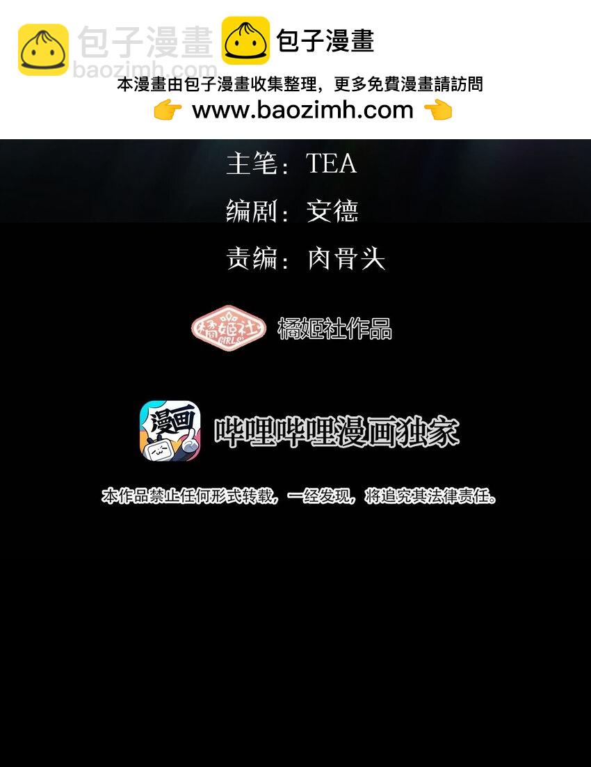 操縱我心 - 019 初次見面 - 2