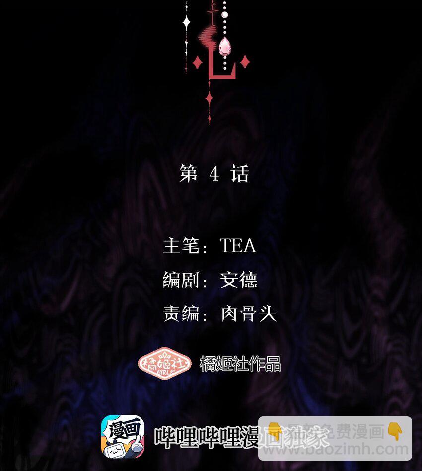 操縱我心 - 004 除了我，誰還會喜歡你？(1/2) - 2