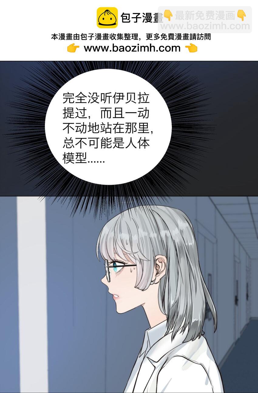 操縱我心 - 031 約會(1/2) - 2