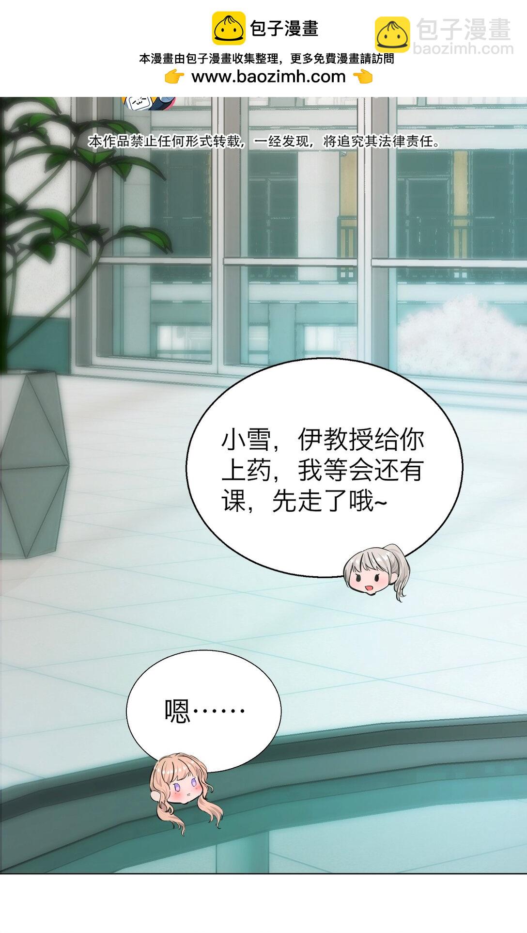 操縱我心 - 046 我想跟你在一起一輩子 - 2
