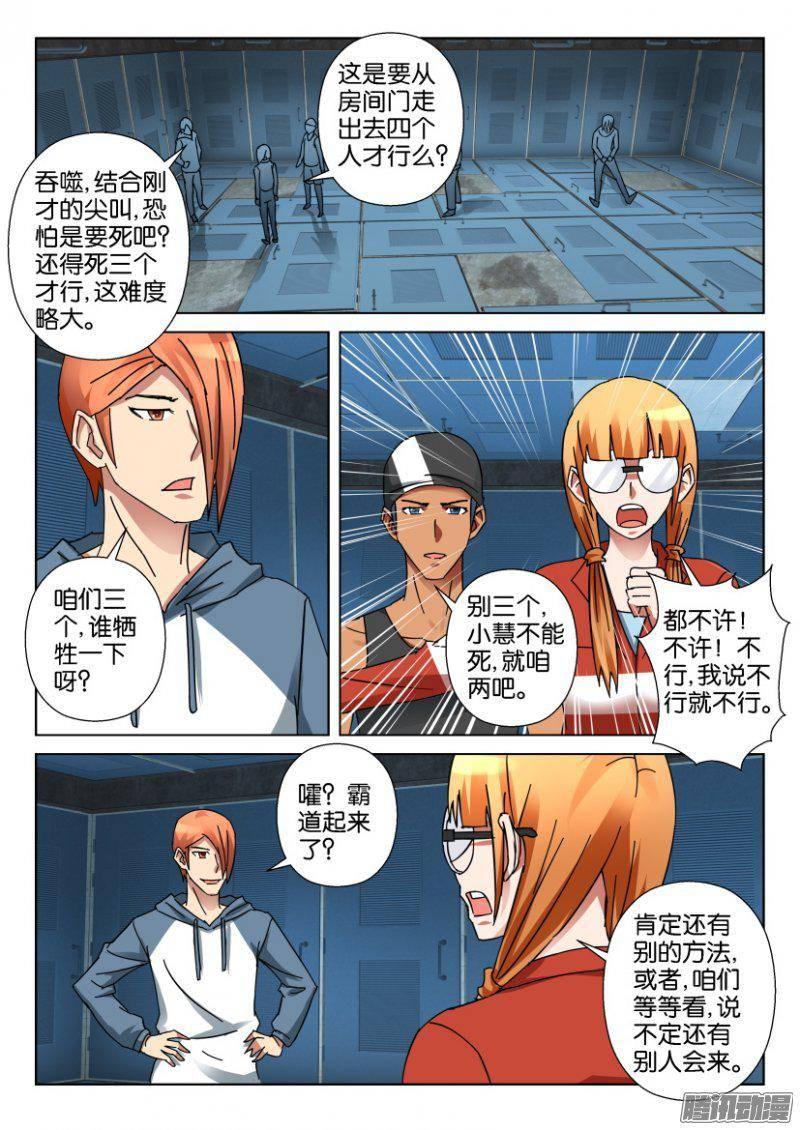 層層驚悚 - 第340回 - 2
