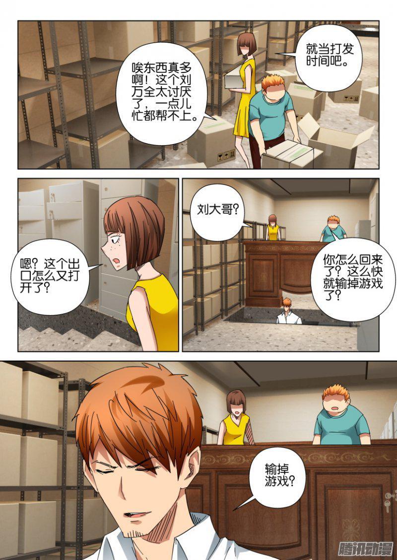 層層驚悚 - 第403回 - 2
