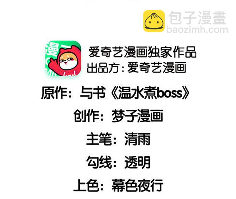 蹭饭网红 - 第9话 再来一盘(1/3) - 3