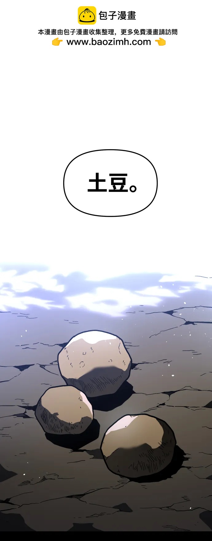 曾經是最終BOSS - [第2季] 第3話 蔑視弱者(1/4) - 2