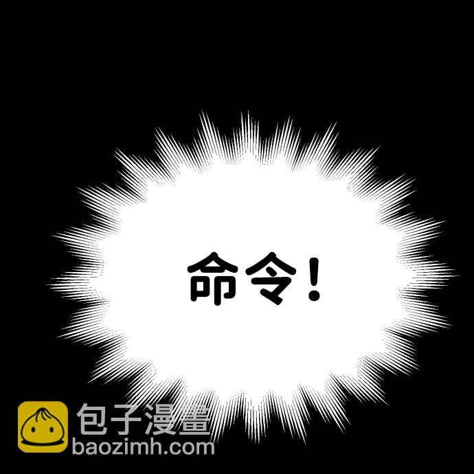 曾經是最終BOSS - [第4話] 迎入(2/4) - 1