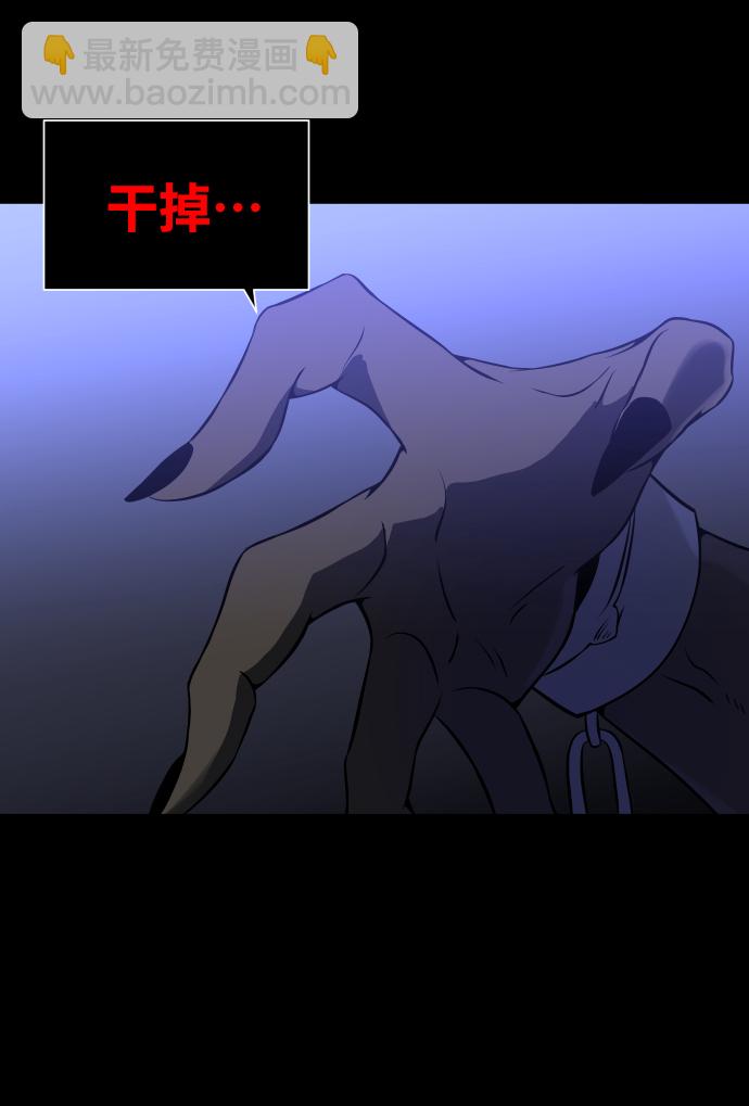 曾經是最終BOSS - [第4話] 迎入(2/4) - 2