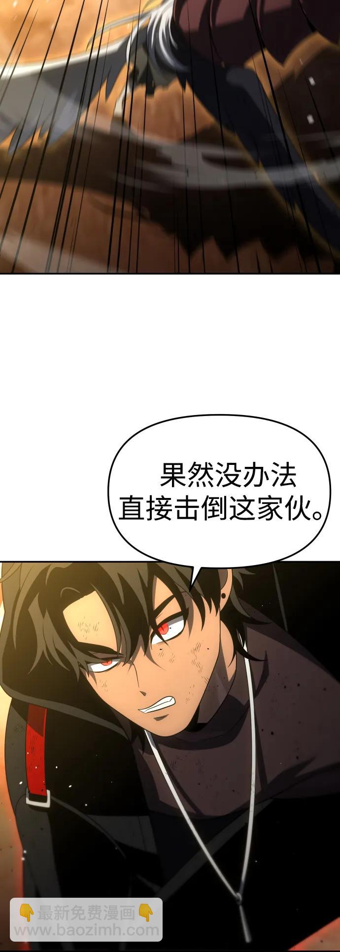 曾經是最終BOSS - [第64話](2/3) - 1