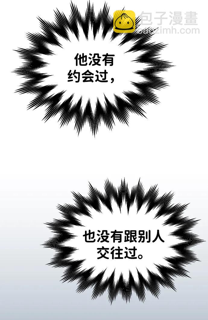 曾經是最終BOSS - [第74話] 李朱莉(2/3) - 1