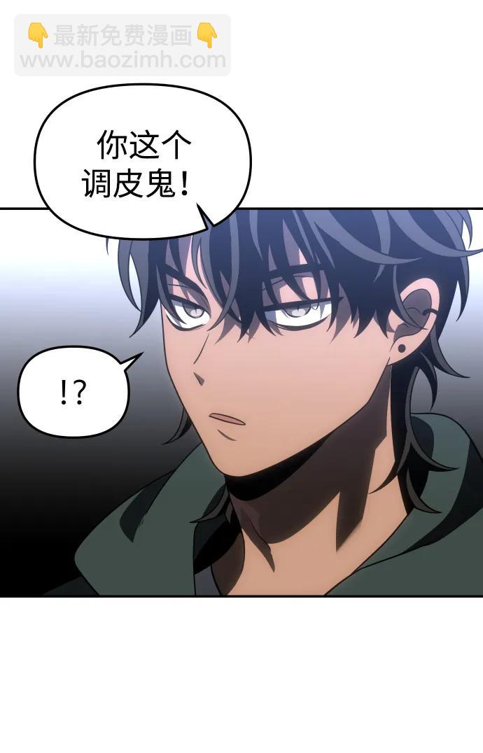曾經是最終BOSS - [第76話] 成雲公會（1）(2/3) - 1