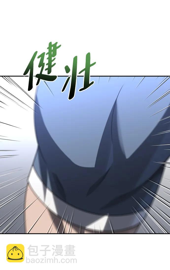 曾經是最終BOSS - [第76話] 成雲公會（1）(2/3) - 2