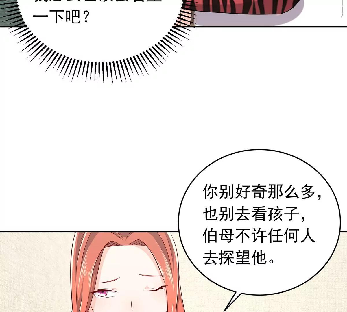 曾想盛裝嫁予你 - 心機婊的花樣(2/2) - 2